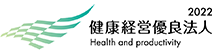 健康経営優良法人