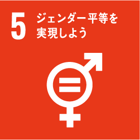 Sustainable Development Goals
