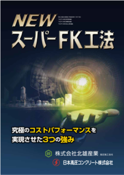 NEWSUPERFK