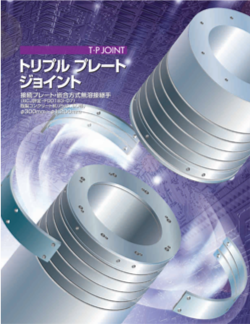 TPJOINT